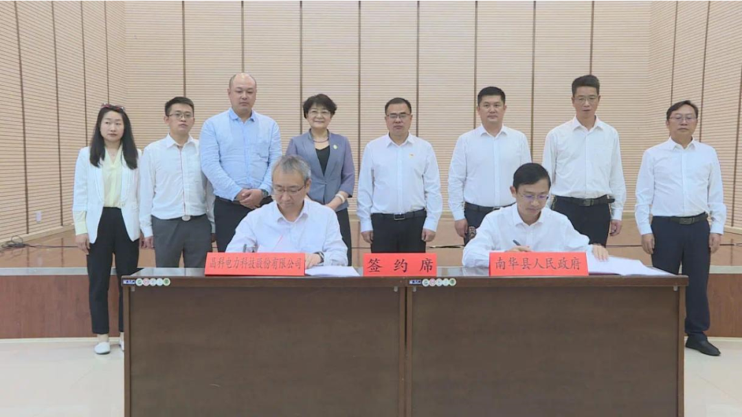 280MW！晶科科技与云南南华县人民政府签订雨露风电场投资开发协议