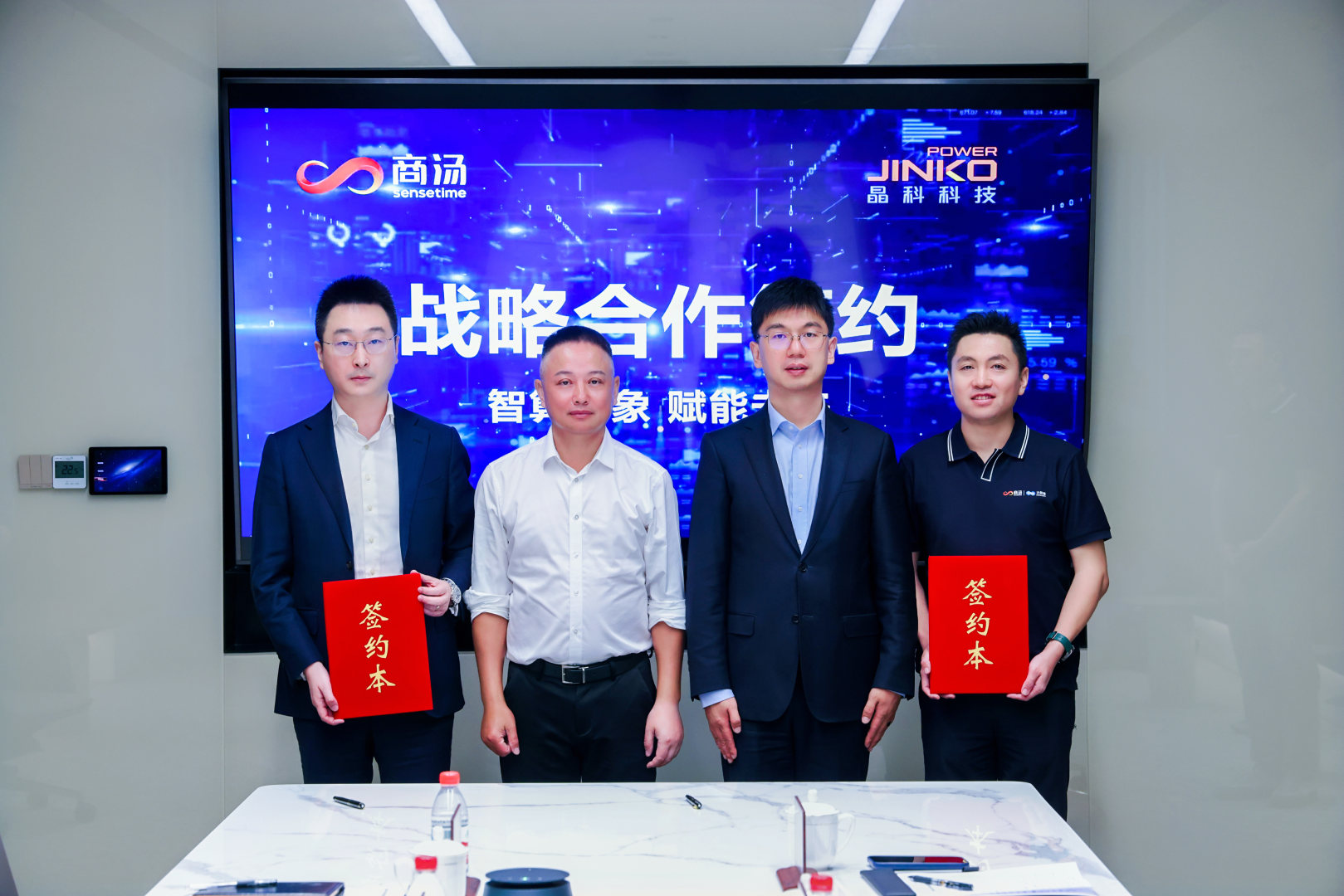智算万象，赋能未来|晶科科技与商汤集团深化战略合作