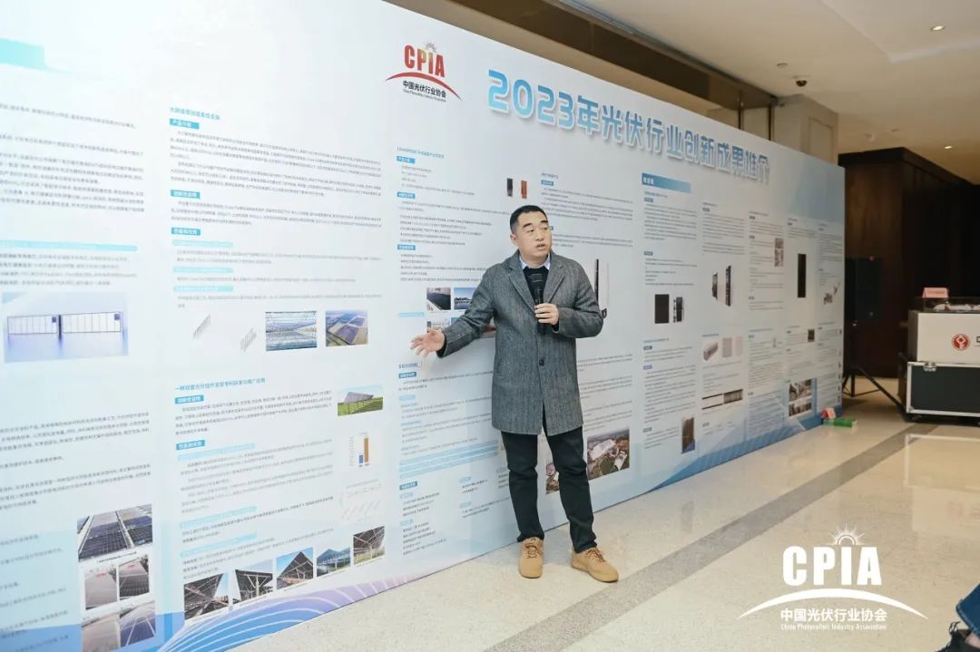 晶科科技新型支架方案重磅亮相2023中国光伏行业年度大会