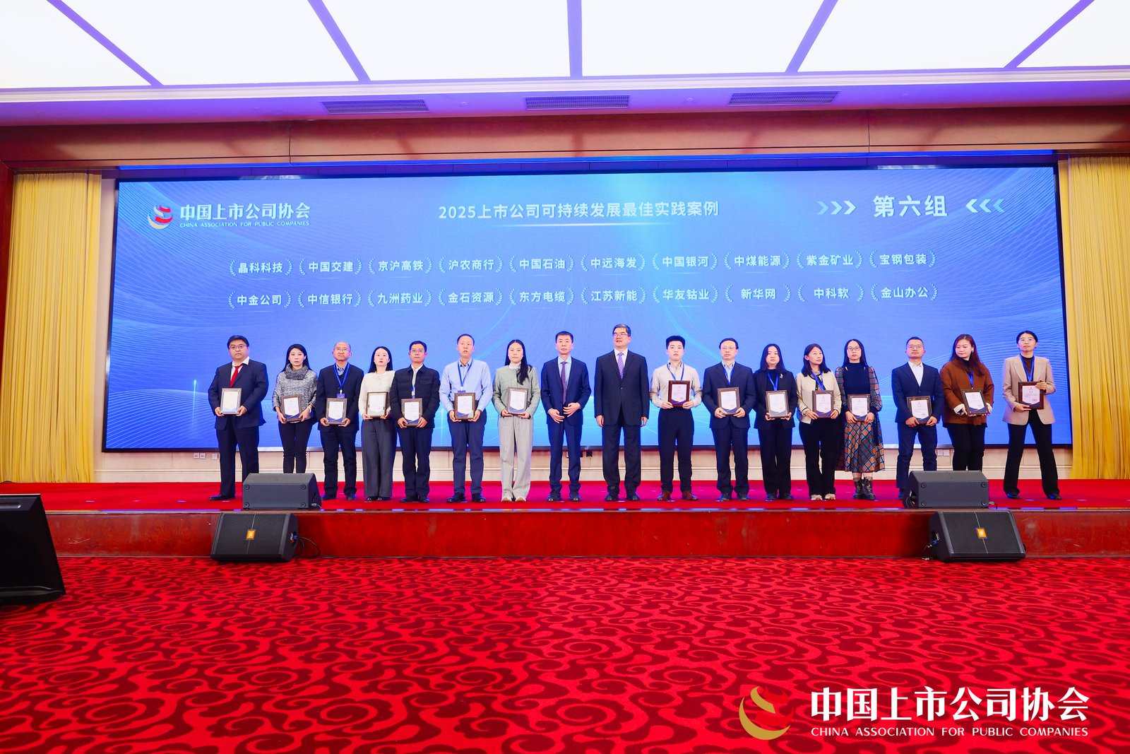 晶科科技获评中上协“2025上市公司可持续发展最佳实践案例”