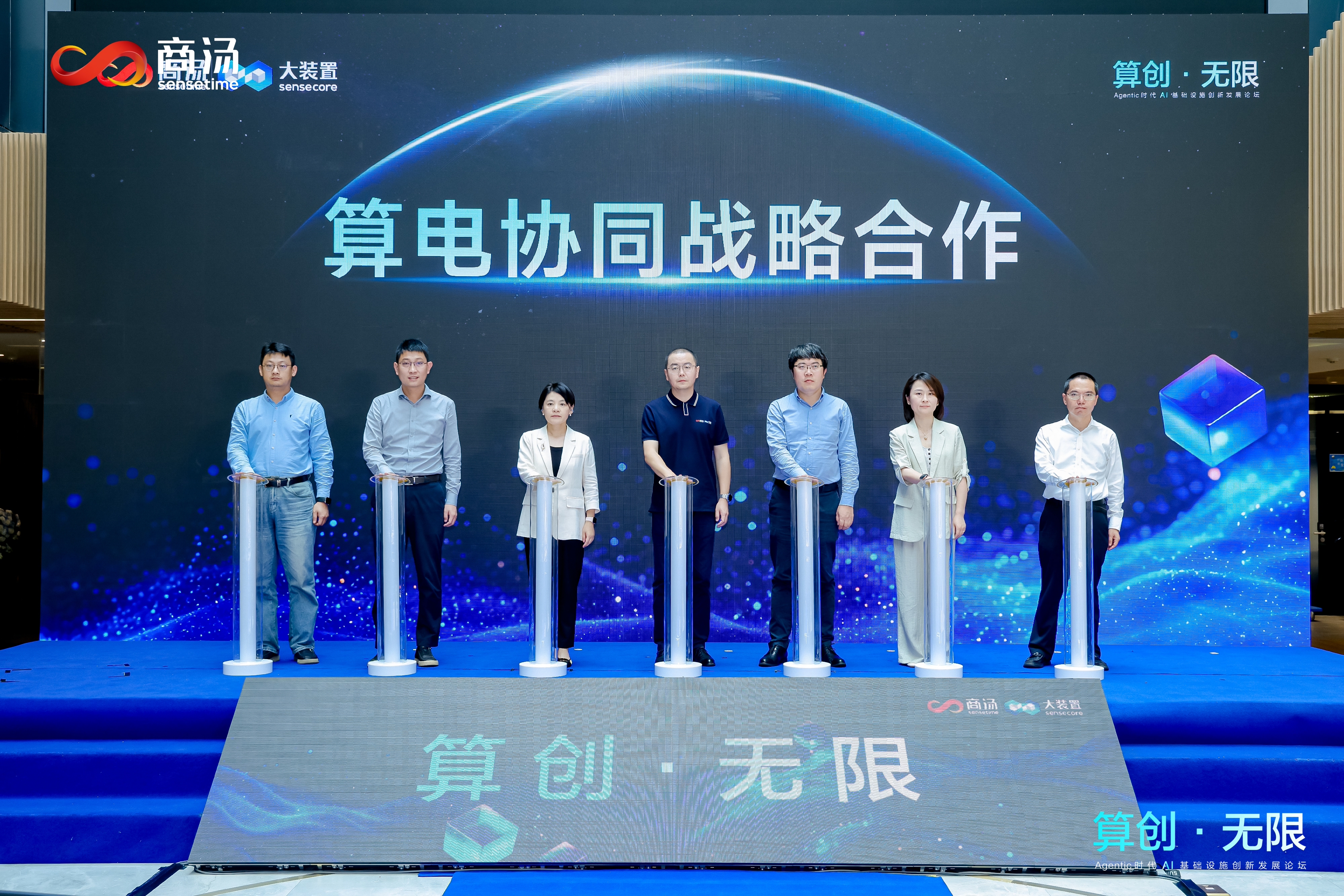 算创未来 | 晶科科技与商汤科技达成算电协同战略合作
