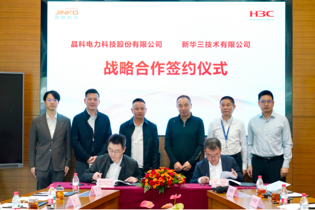 晶科科技与新华三集团达成战略合作，共拓绿色智算产业新蓝海