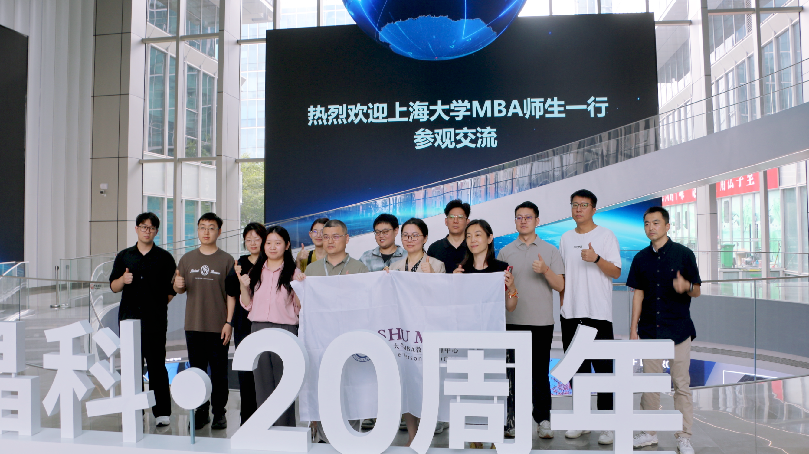 上海大学MBA师生到访晶科科技，校企共探能源数智化转型新路径