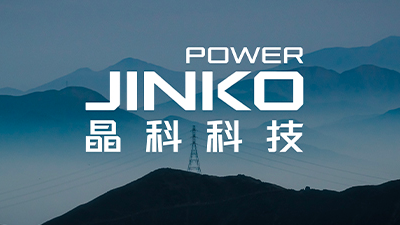 晶科CEO乔军平代表唯一新能源企业 获邀全国能源大会发言